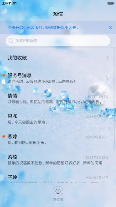 天使恋歌 - Screenshot 7