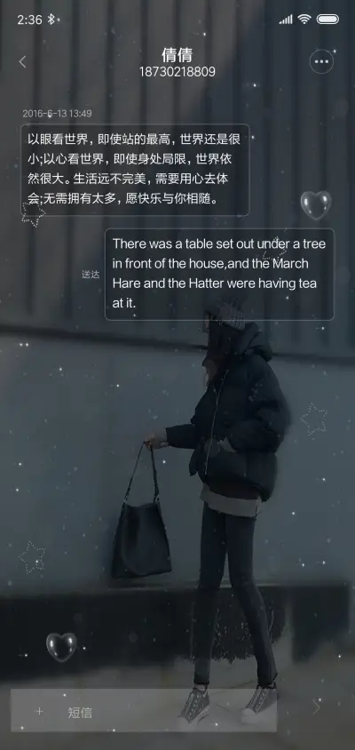 苍白的等待 - Screenshot 8