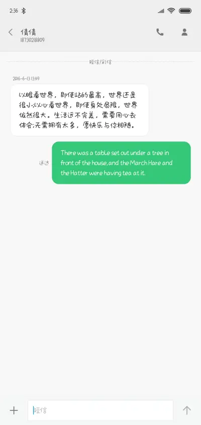 栽在你手里 - Screenshot 3