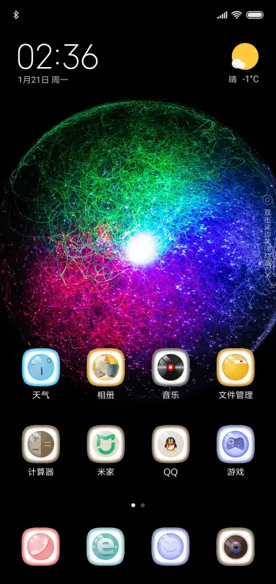 转转 - Screenshot 2