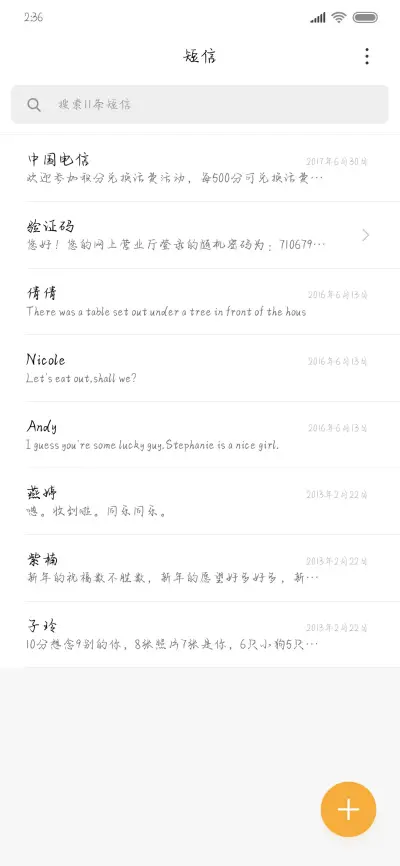 我本桀骜少年人 - Screenshot 2