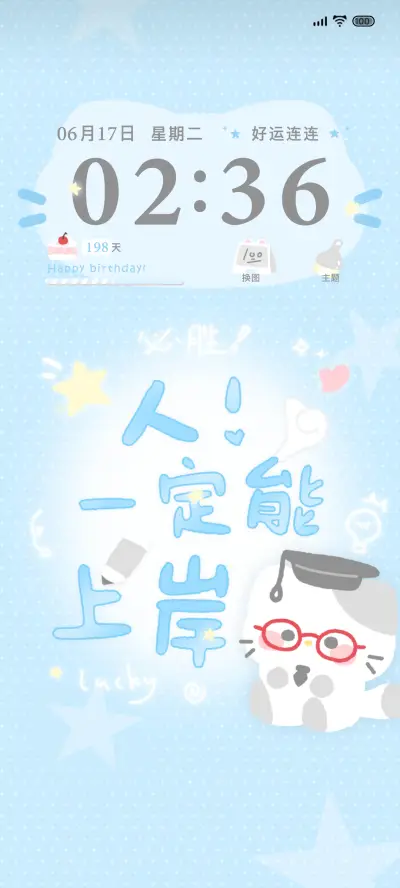 OS小猫 一定上岸 - Screenshot 2