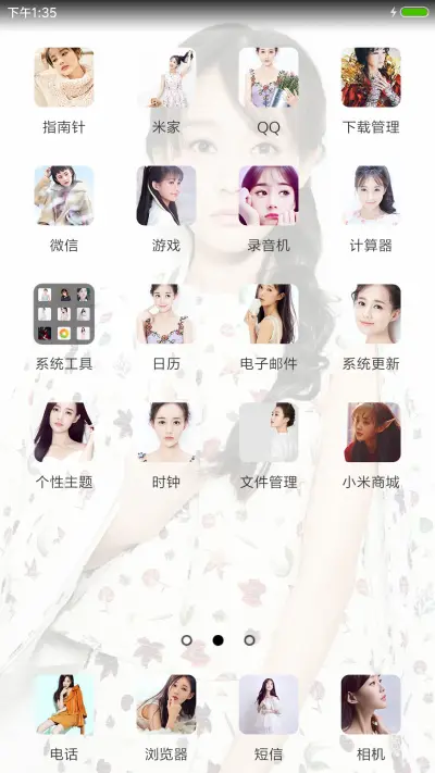 李一桐女神季 - Screenshot 3