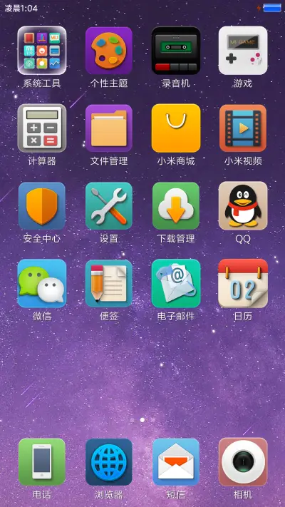 星空下V1 - Screenshot 3