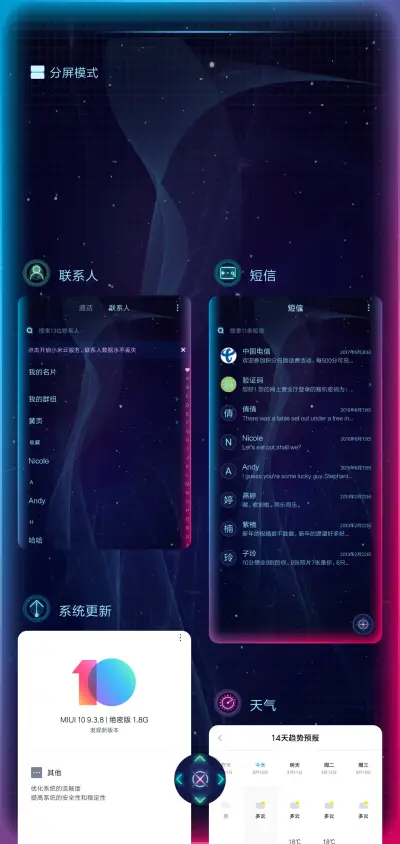 未来·潮 - Screenshot 4