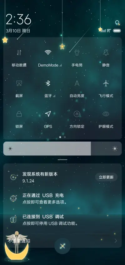 动态 晚安少年 - Screenshot 5