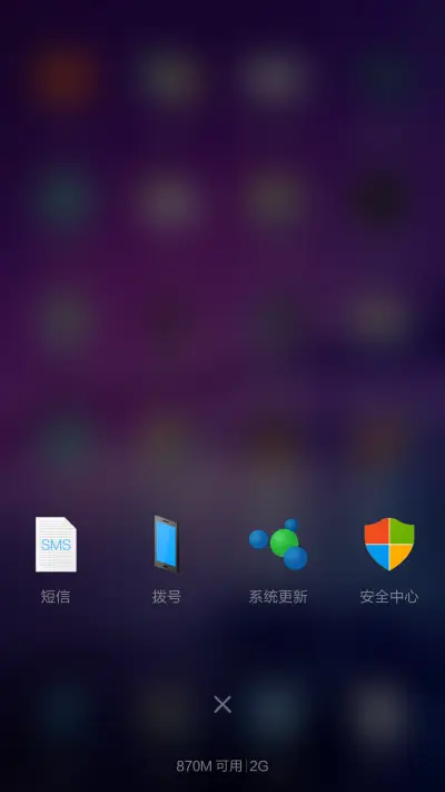 [好评返3元]Windows8.1旗舰版 - Screenshot 10