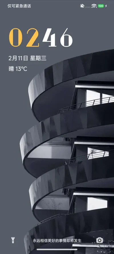 澎湃宇宙 - Screenshot 5