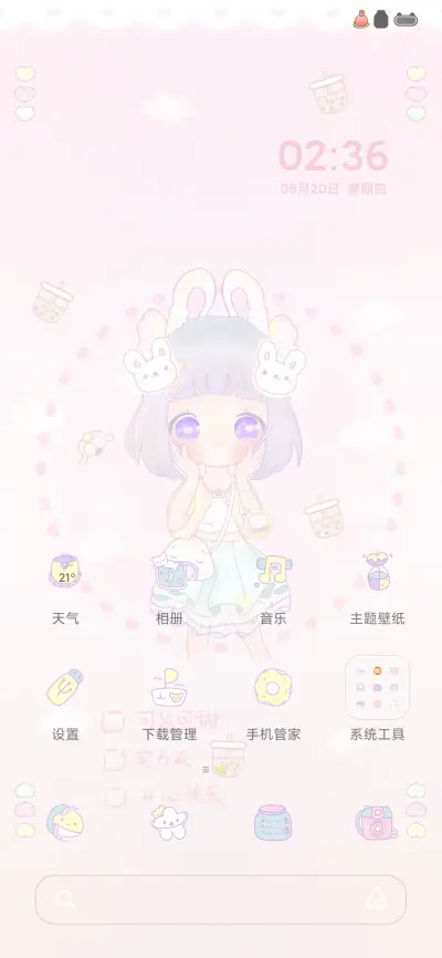 甜心少女young - Screenshot 2