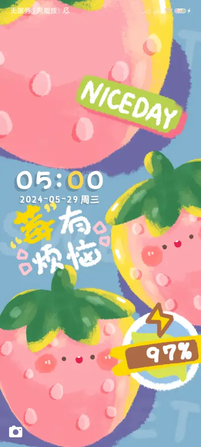 水果味的夏天 多图 - Screenshot 7