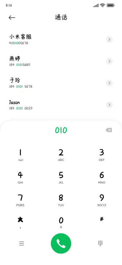 聊上头了给个名分 - Screenshot 1