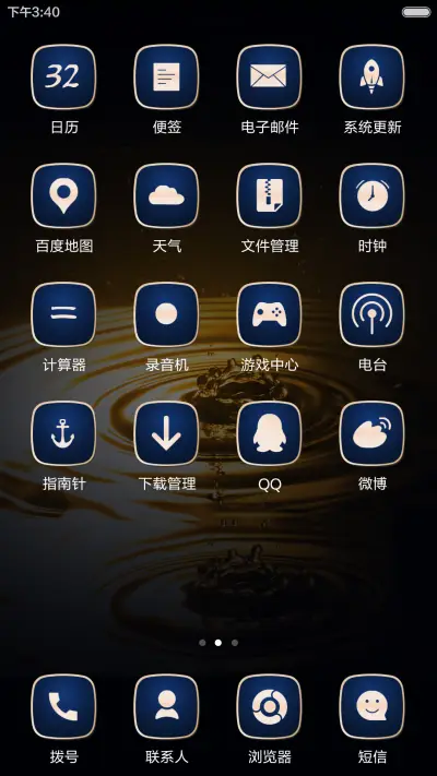 尊贵商务风 - Screenshot 5