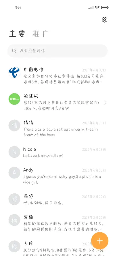 告白三步曲 - Screenshot 2