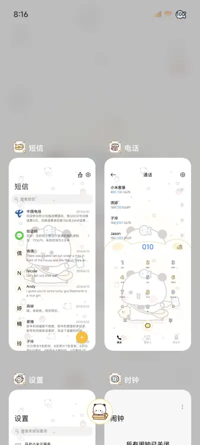 黄油一二软fufu - Screenshot 5