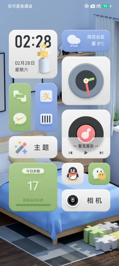 时光静泊 - Screenshot 3