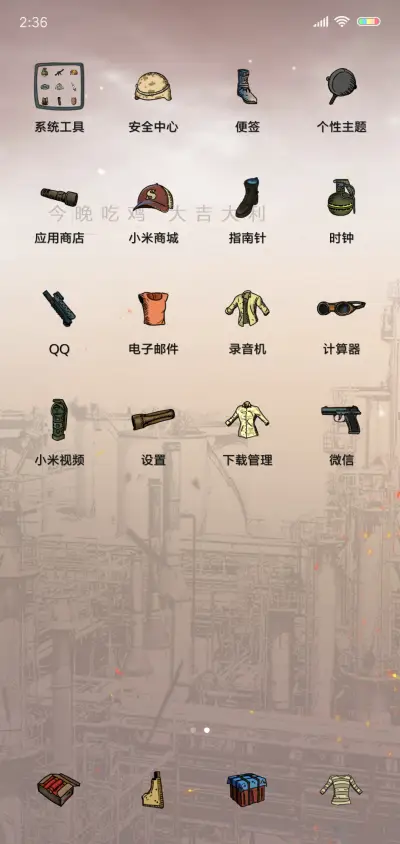 靓妹带你掐鸡 - Screenshot 3