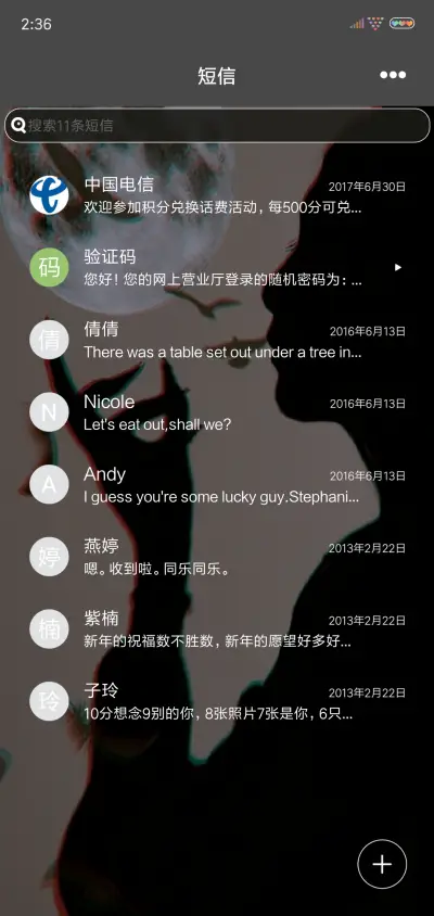 暗黑天使 - Screenshot 7