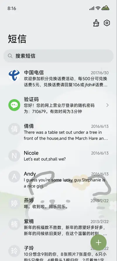 线条小狗 自由诗 - Screenshot 8