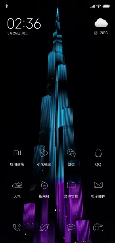 宇宙一炫 - Screenshot 3