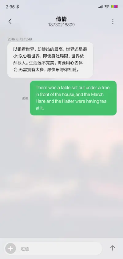 夕色琉璃 - Screenshot 8