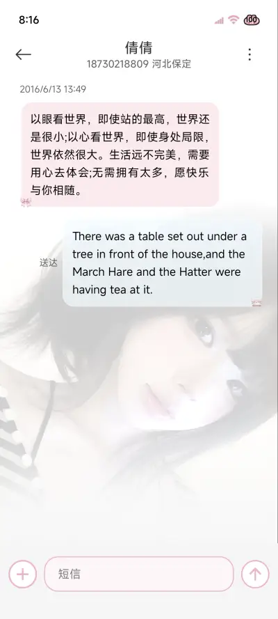 ins韩系暧昧心跳 - Screenshot 11