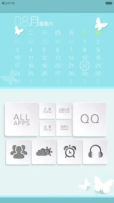 9 4 2 0 (自由桌面+双版本） - Screenshot 4