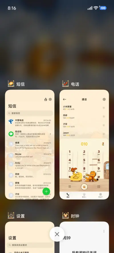 加菲猫家族四季小院 - Screenshot 5