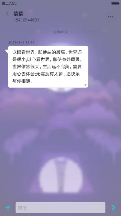 （好评抽奖送红包·动态锁屏）如梦 - Screenshot 12