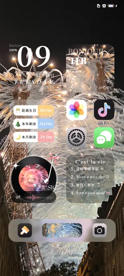 烟火灿烂 亦如梦 - Screenshot 2