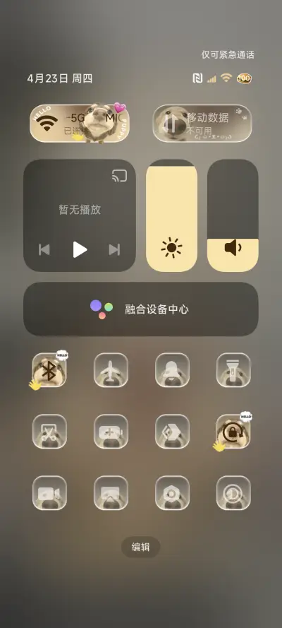 重力鱼眼hello小狗 - Screenshot 5