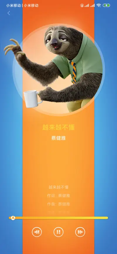 闪电-Hello 你好啊 - Screenshot 4