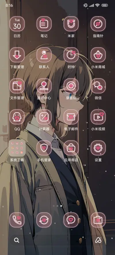 动态双屏 少年之殇 - Screenshot 3