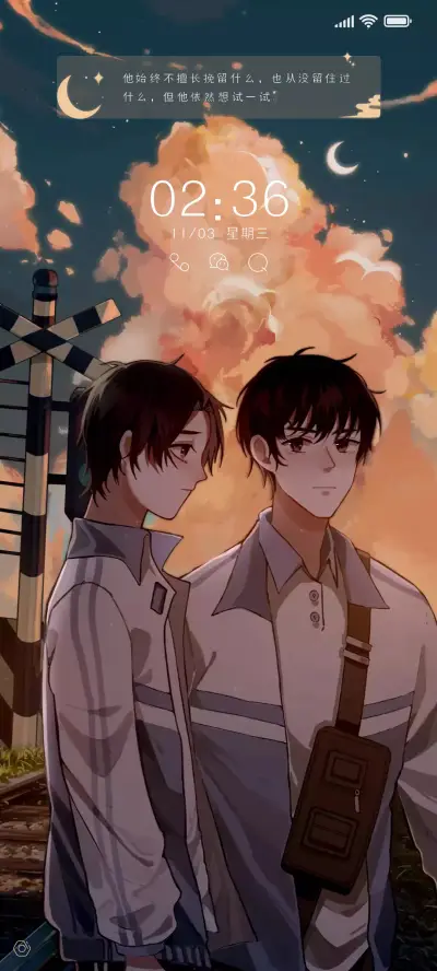 后会有期 - Screenshot 1