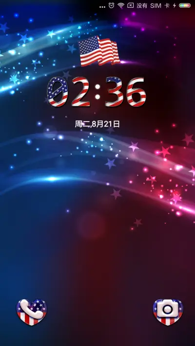 独立日 - Screenshot 1