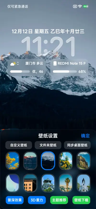 AP超级液态景深 - Screenshot 7