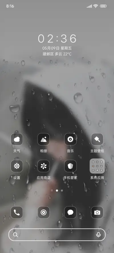 雨雾少女ins - Screenshot 2