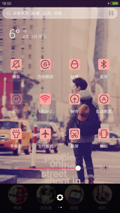 孤独成性心软成命 - Screenshot 5