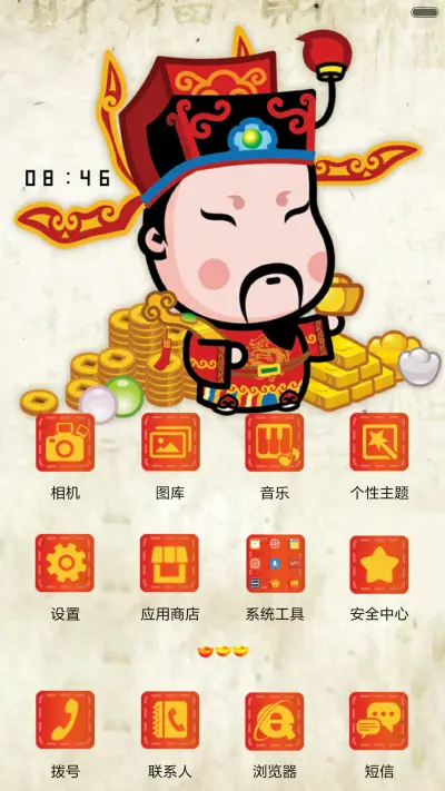 谁用谁发财，来许愿啦【发财好过年】 - Screenshot 6