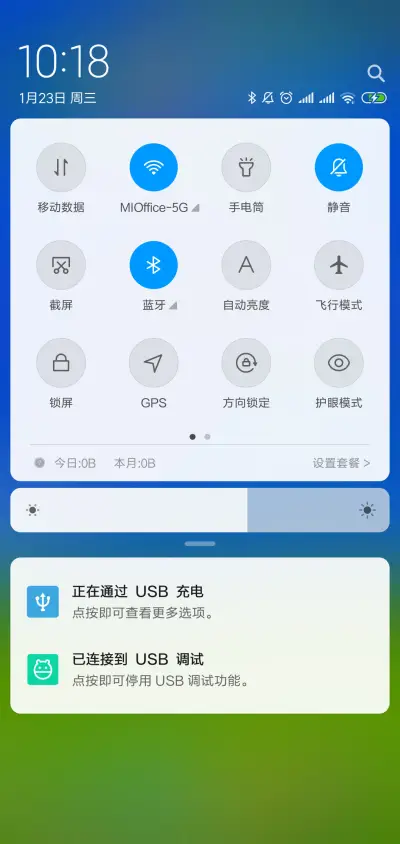 风景如画 - Screenshot 5