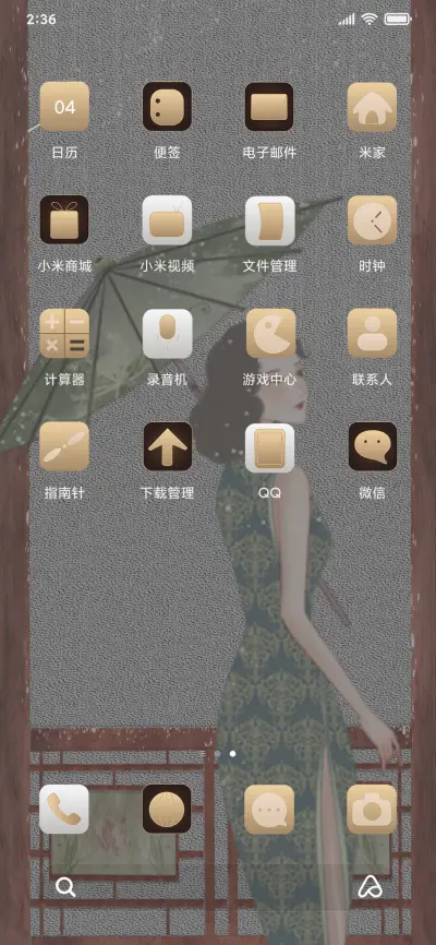 复古 - Screenshot 3