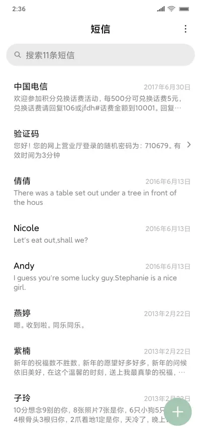 绿色 - Screenshot 7