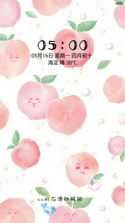 萌萌蜜桃君（动态+充电特效） - Screenshot 1