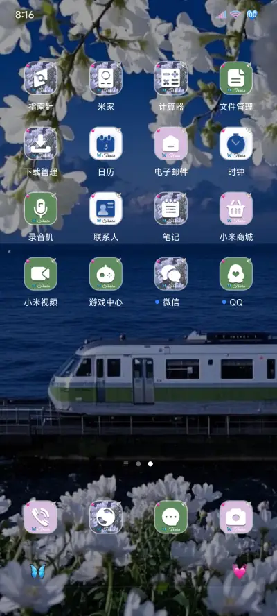 INS邂逅海上列车 - Screenshot 6