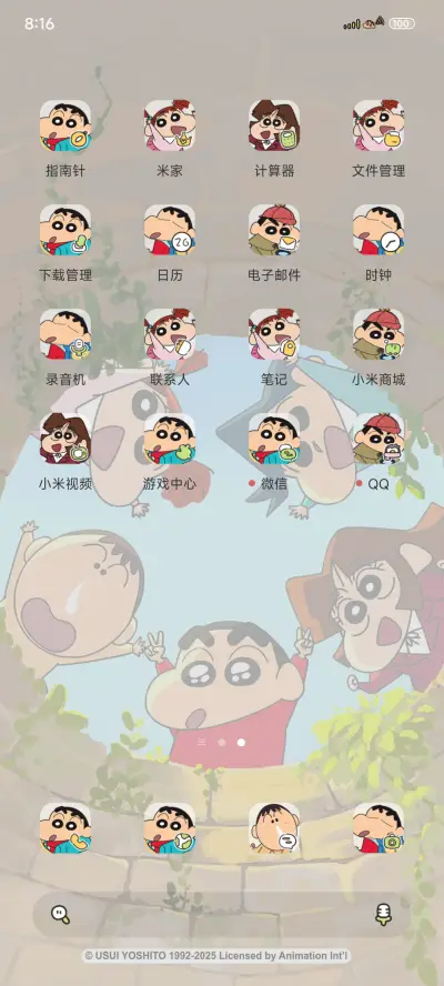 蜡笔小新 快乐冒险 - Screenshot 3