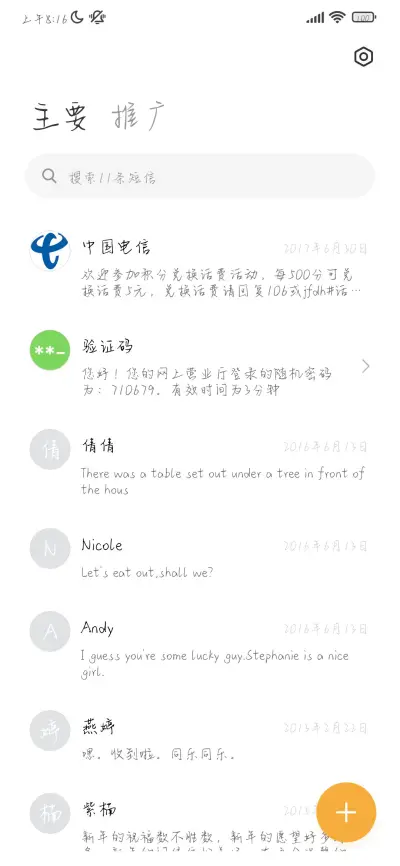 恋爱盲点 - Screenshot 2