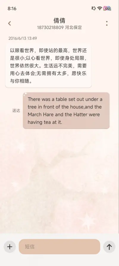 Pro 树小熊 - Screenshot 14