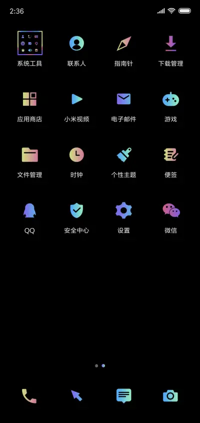 霓虹 - Screenshot 3