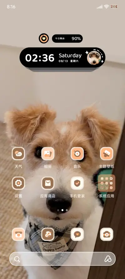 ins小狗开门系我 - Screenshot 3