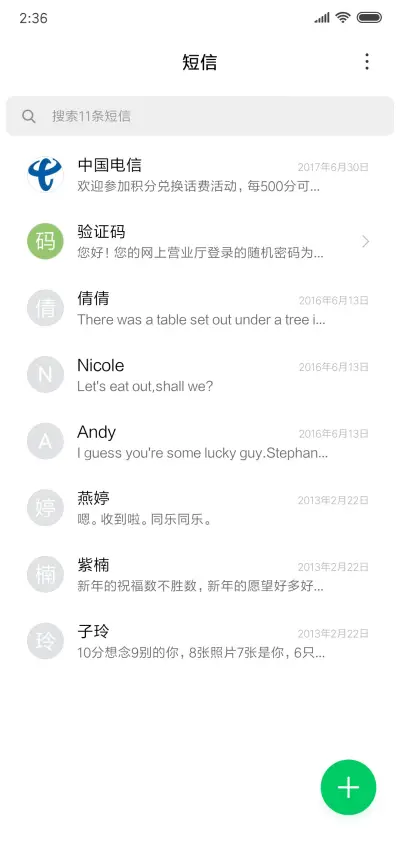 流云 - Screenshot 7