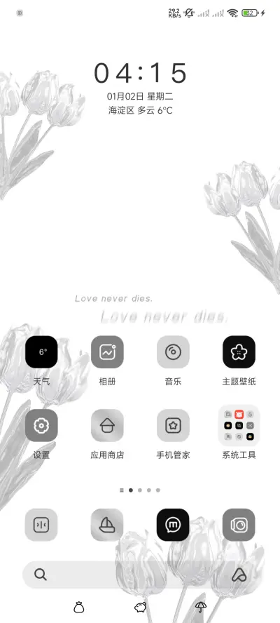 浪漫降落 3D - Screenshot 2